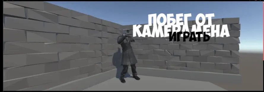 Скриншот игрового меню: название игры незначительно перекрыто текстом «Играть».