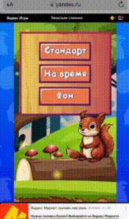 Видео игры, открытой во вкладке браузера. После нескольких свайпов сверху вниз страница с игрой перезагружается.