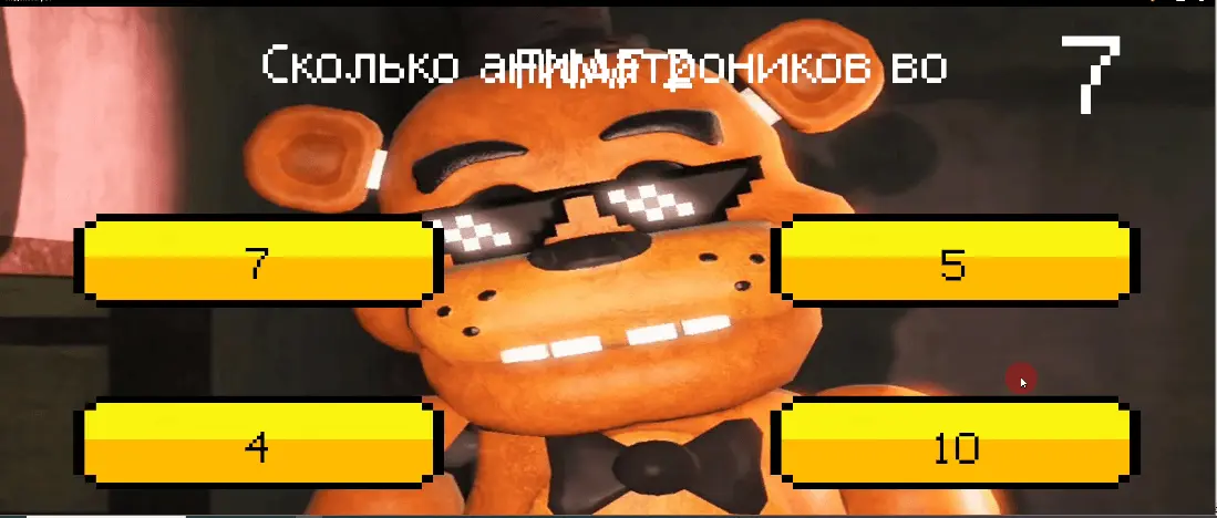 Скриншот игры-викторины: текст вопроса в верхней части экрана накладывается сам на себя — поверх текста «Сколько аниматроников во» расположена надпись «FNaF». Из-за этого разобрать слова «аниматроников» и «FNaF» становится практически невозможно.