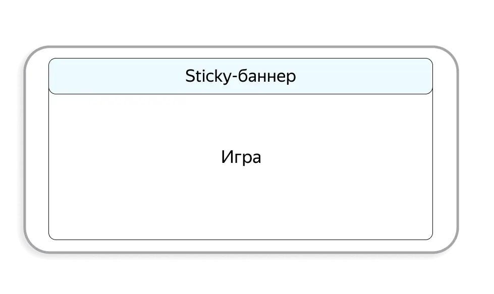 Макет телефона в альбомной ориентации с открытой игрой и стики-баннером вдоль верхнего края экрана.