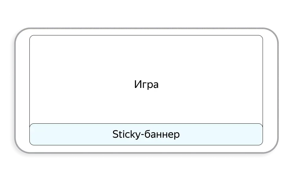 Макет телефона в альбомной ориентации с открытой игрой и стики-баннером вдоль нижнего края экрана.