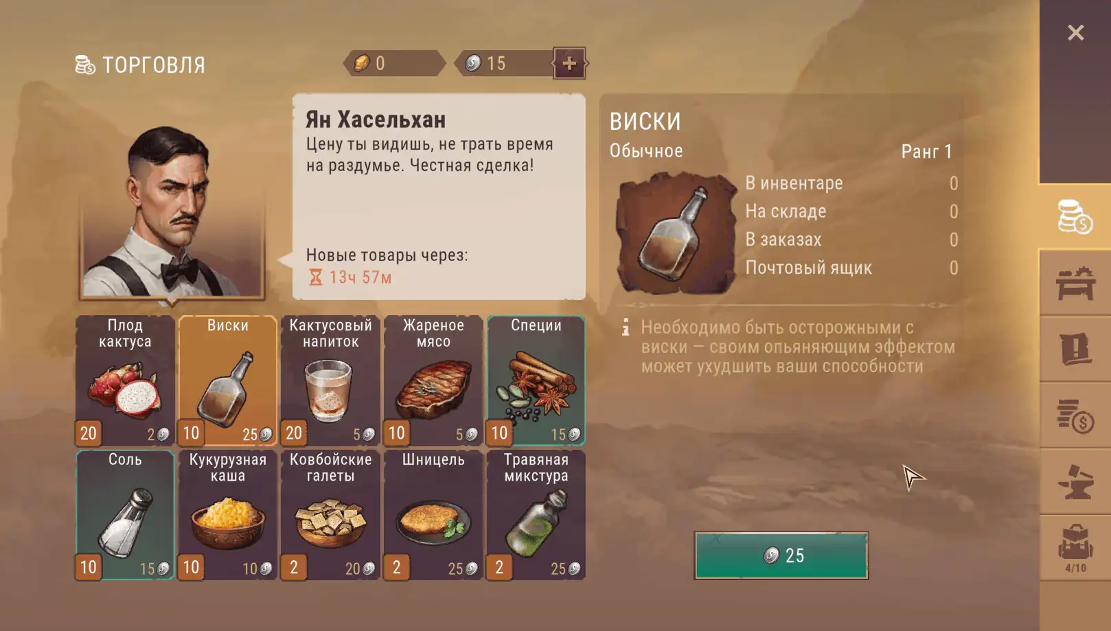 Game screenshot: a restaurant menu with alcohol in the assortment.