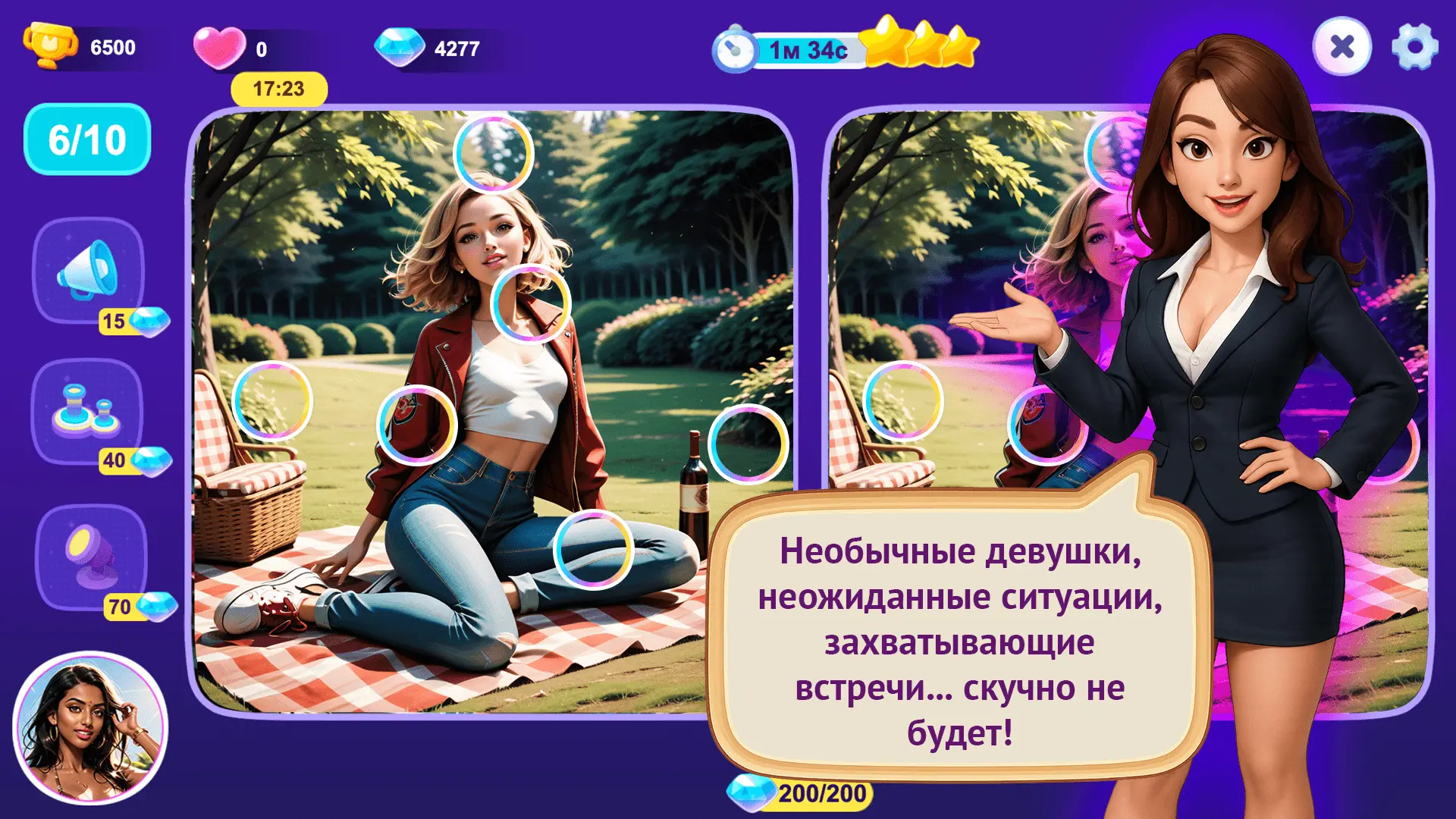 Game creative for a spot-the-difference game: an unlabeled bottle stands next to a girl.