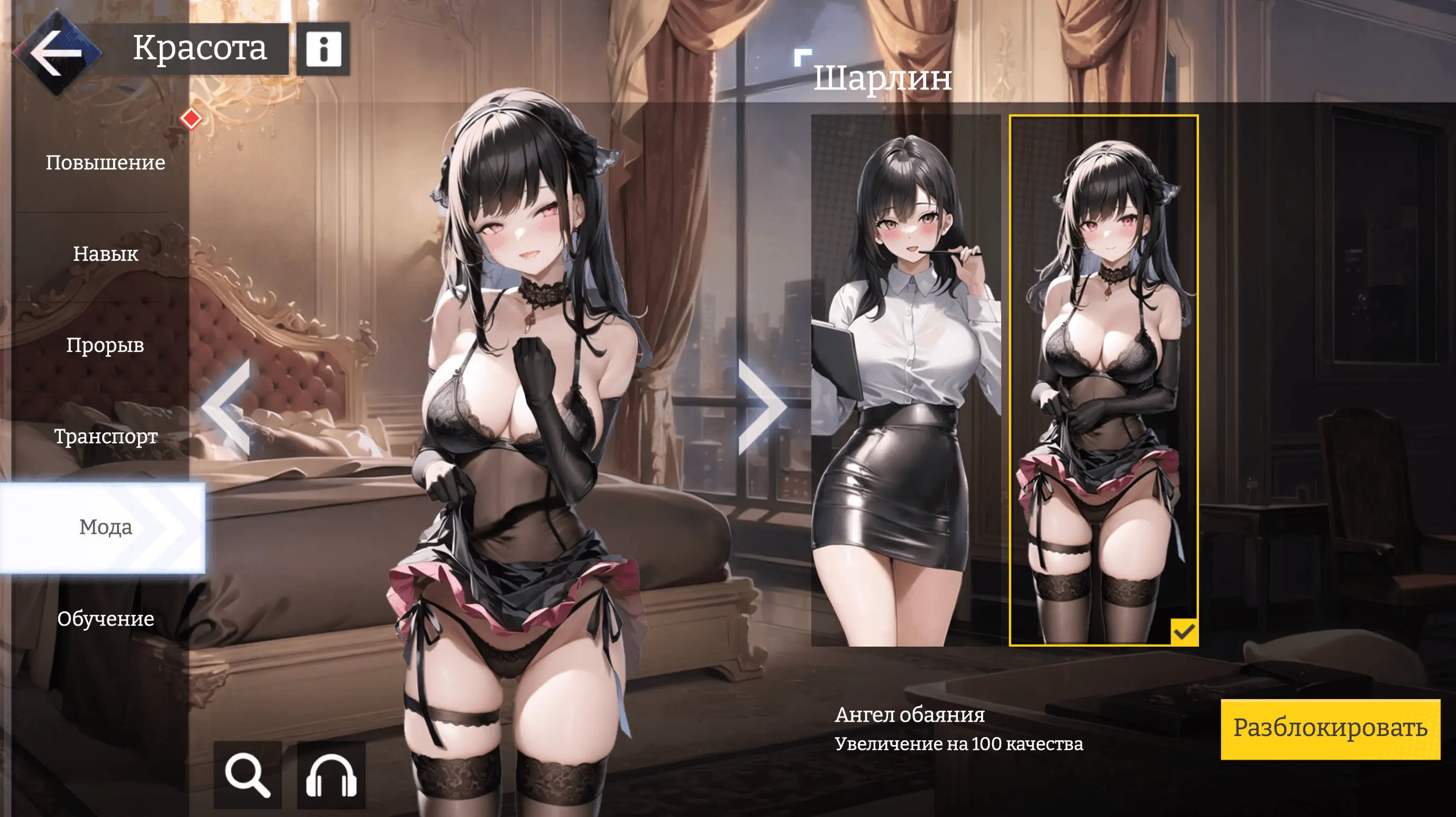 Game screenshot with erotic content: a character in underwear and stockings in a bedroom.