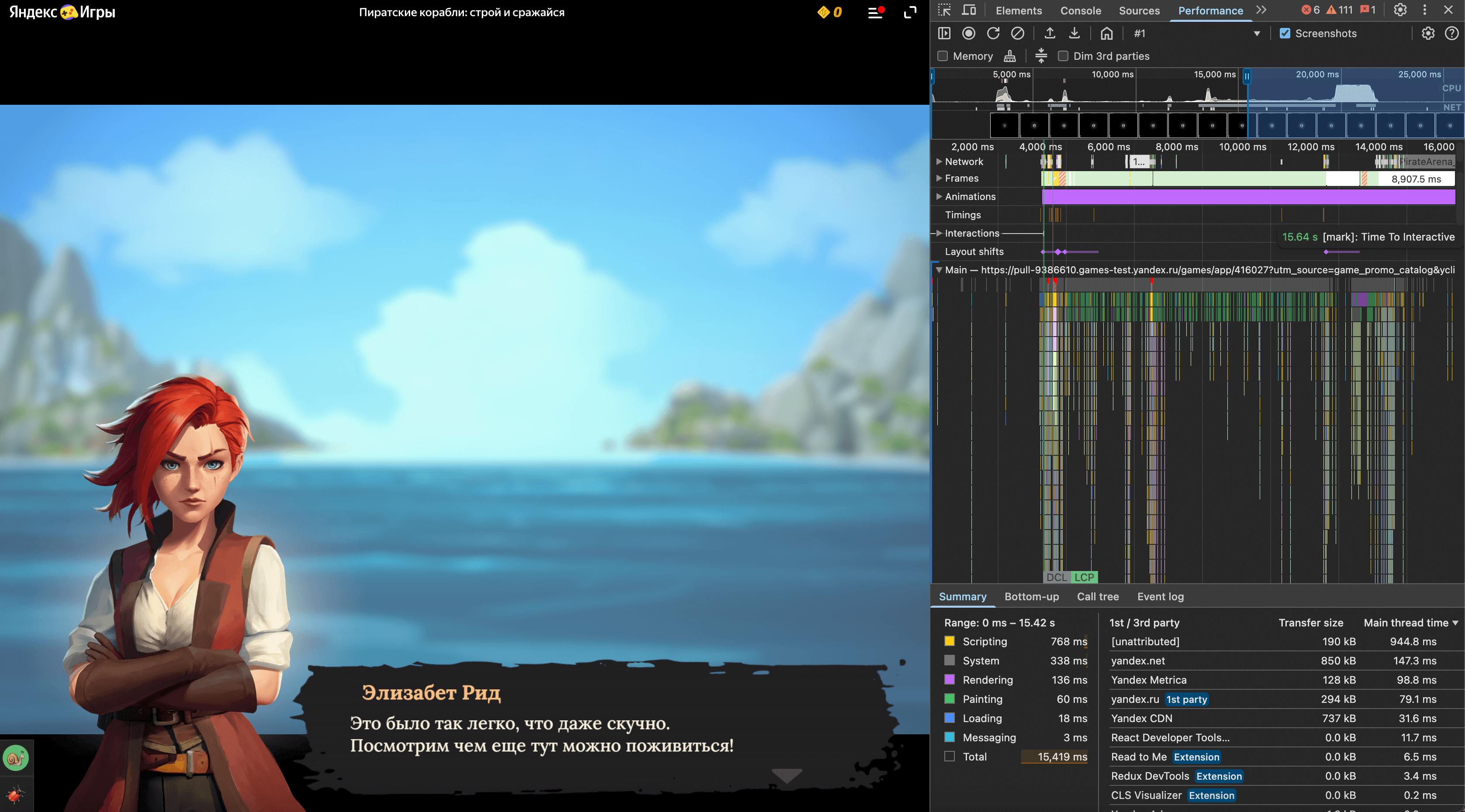 Скриншот игры с открытой панелью DevTools на вкладке Performance.