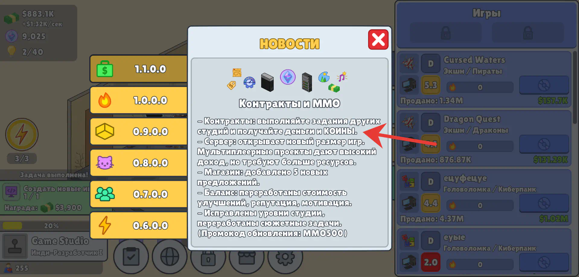 Oyun ekran görüntüsü: "Haberler" açılır penceresi açık. "Sözleşmeler ve MMO" başlığının altında bir liste var. Listedeki ilk öğenin metni: "Sözleşmeler: diğer stüdyoların görevlerini tamamlayın ve para ve КОИНЫ kazanın."