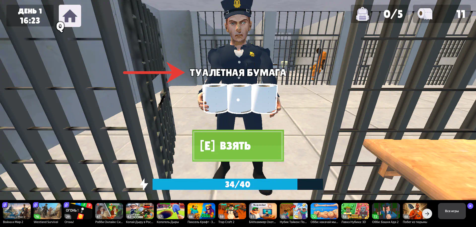 游戏截图:图像中心是一名穿着警察制服的男子,手里拿着3卷卫生纸,上方有相应的标签"Туалетная бумага"。