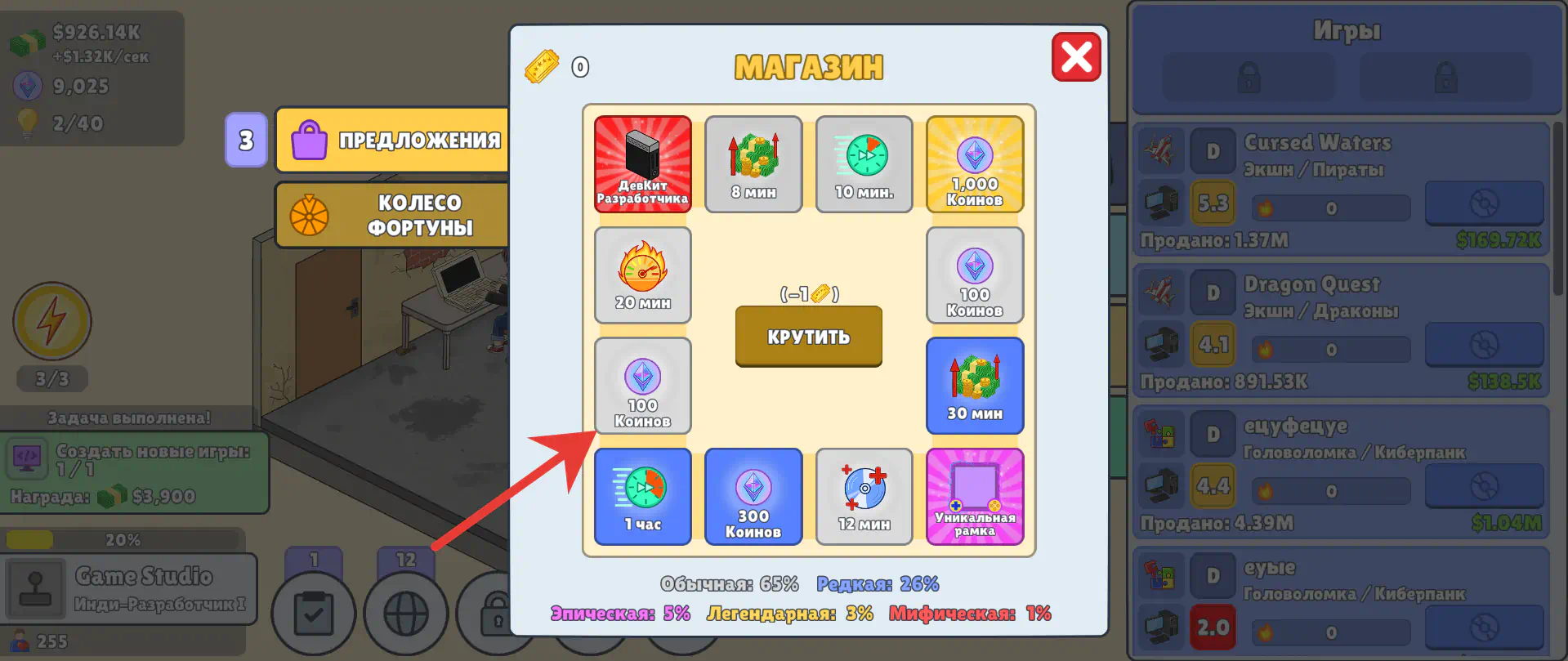 Game screenshot: a "Shop" pop-up window is open. Around the perimeter of a square, there are 12 tiles with items, each tile showing an image of the item and its name. Several tiles have labels such as: "100 Коинов", "1,000 Коинов", "300 Коинов".