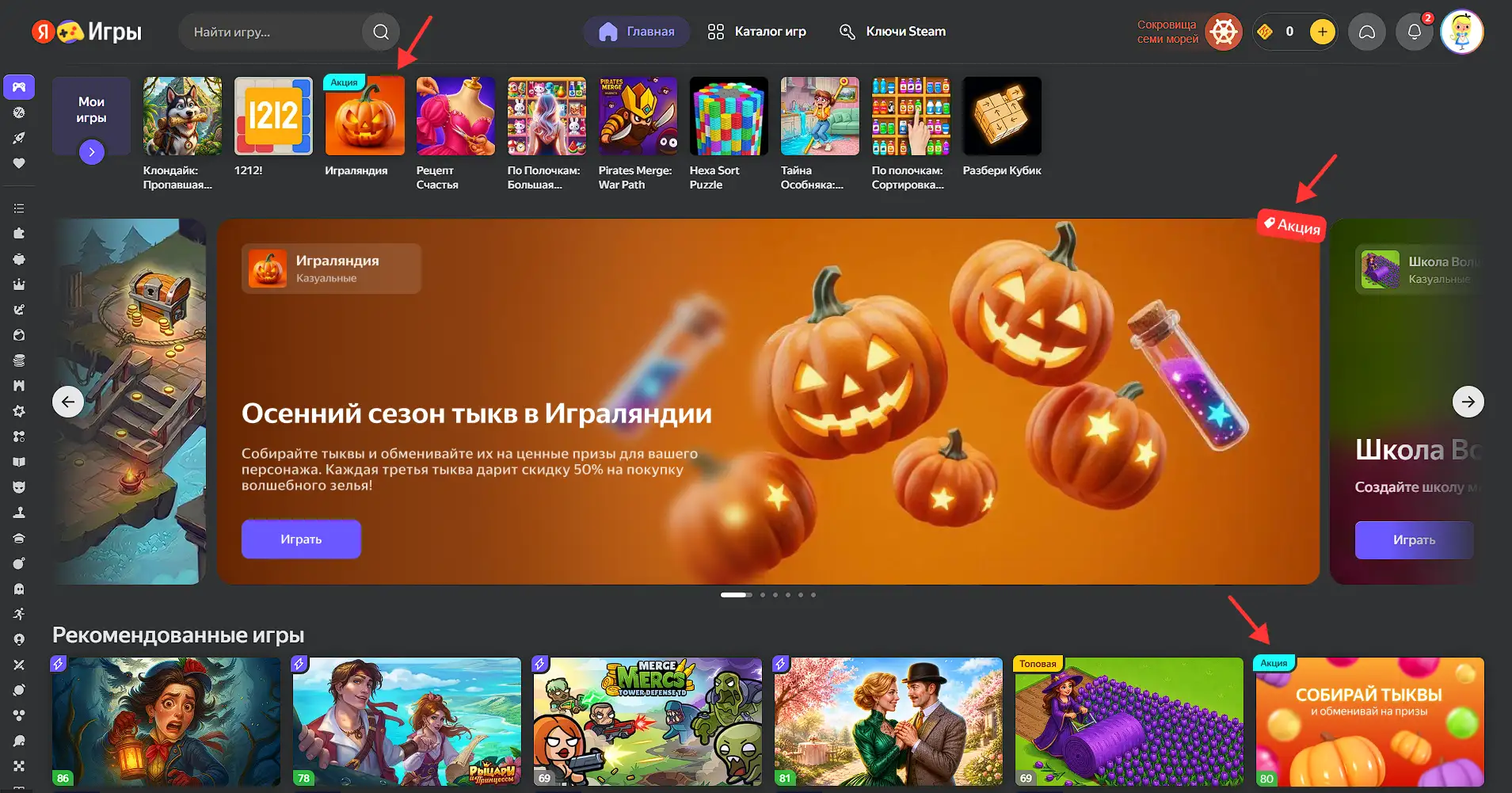Yandex Oyunlar arayüzünün ana sayfa açık ekran görüntüsü. Aktif promosyona sahip "Igralyandia" oyunu üç yerde görünmektedir: "Oyunlarım" bloğu, karusel ve genel katalog.