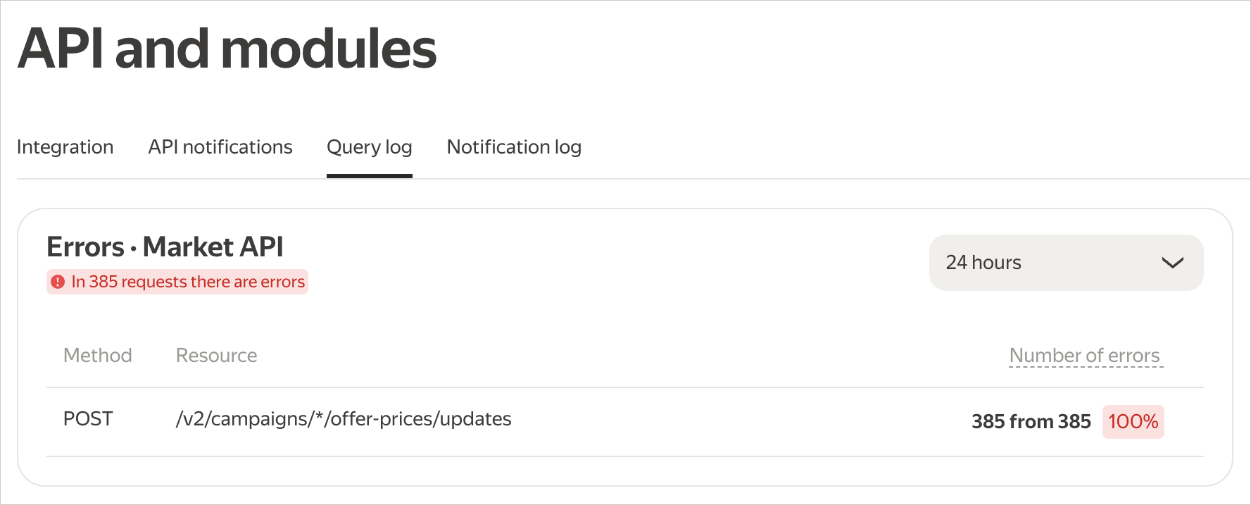 Screenshot of the widget