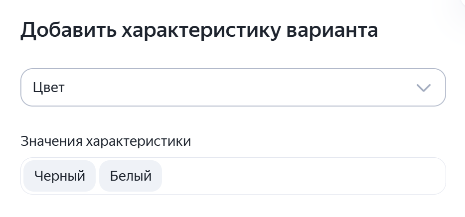 характеристики