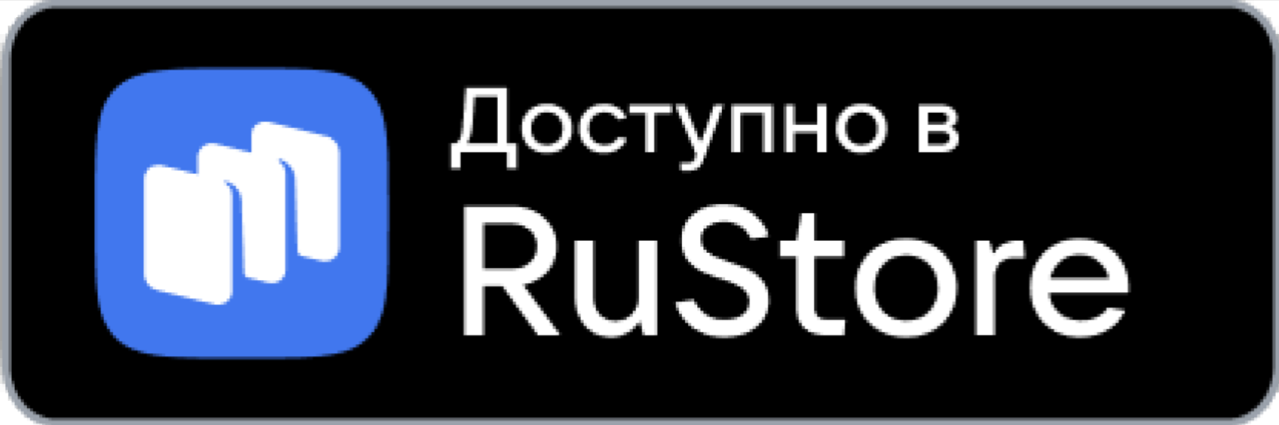 RuStore дүкенінде қолжетімді