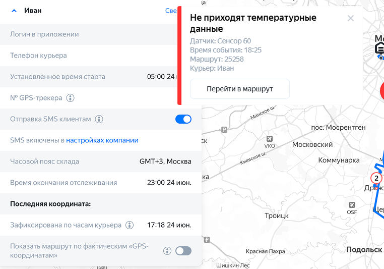 Уведомление об отсутствии показаний