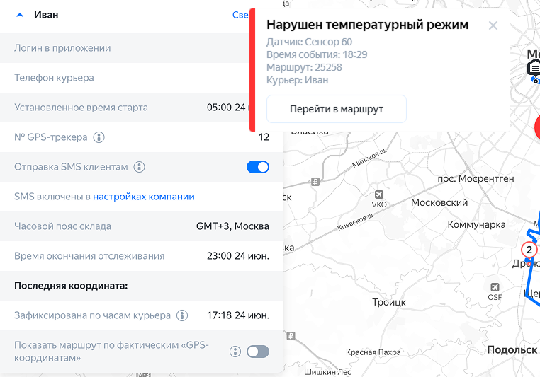 Уведомление о нарушении режима