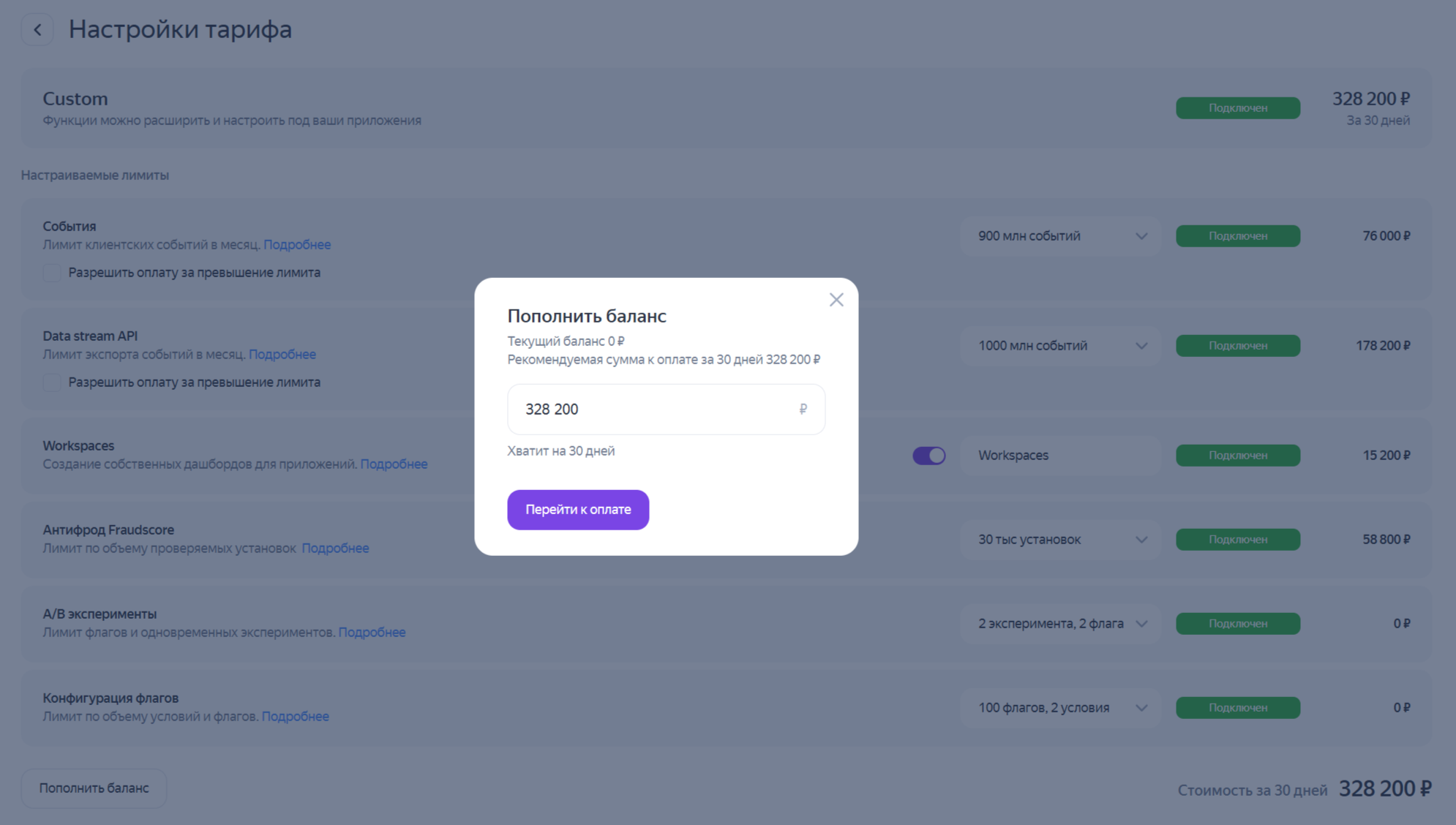 Перейти к оплате