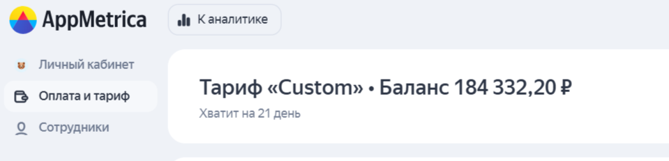 Баланс