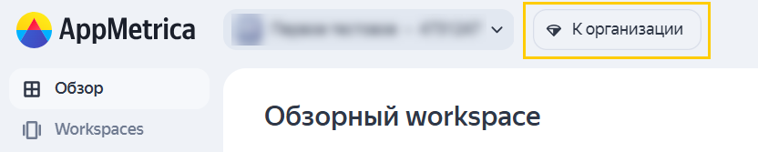 К организации