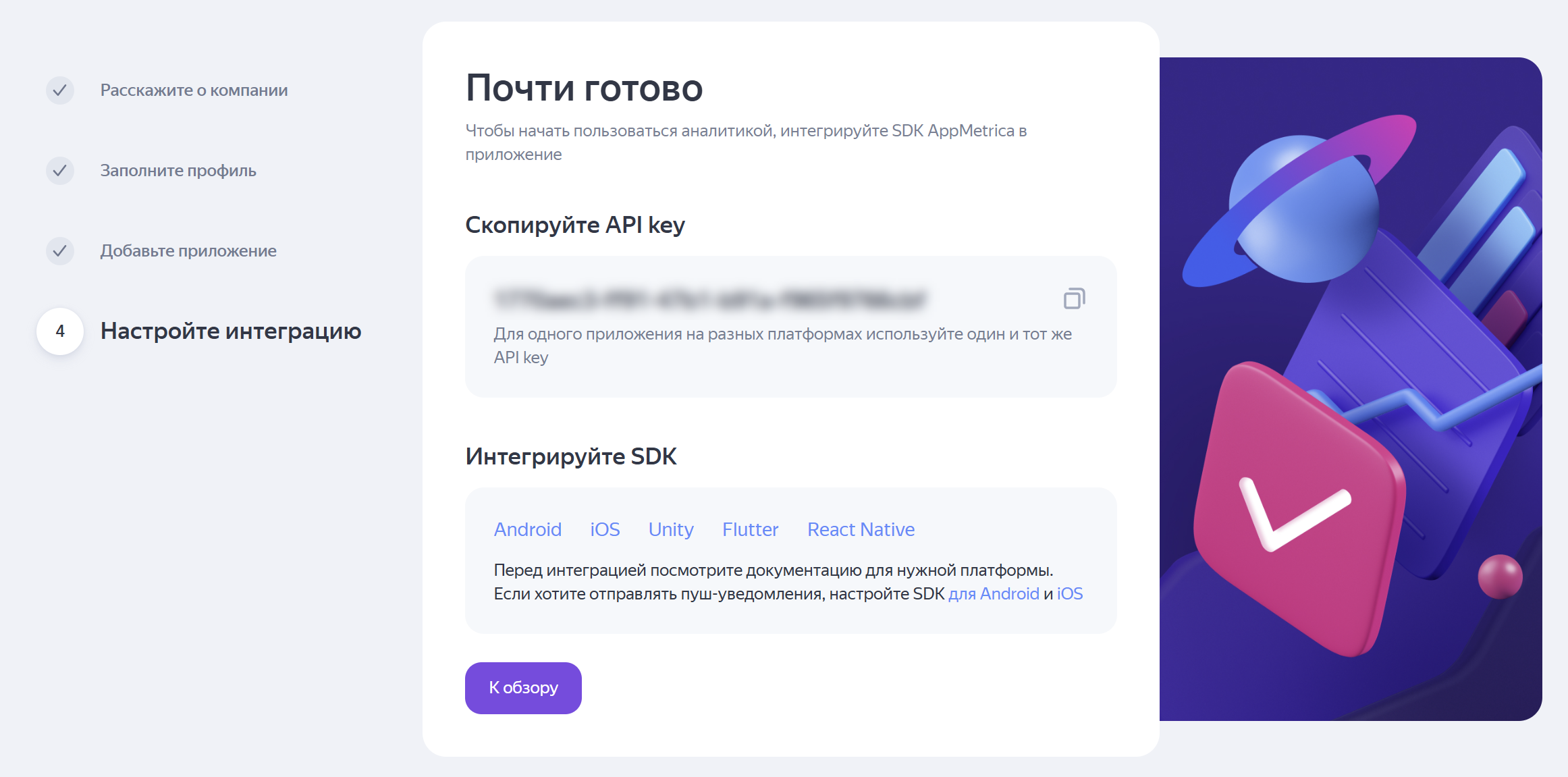 интеграция