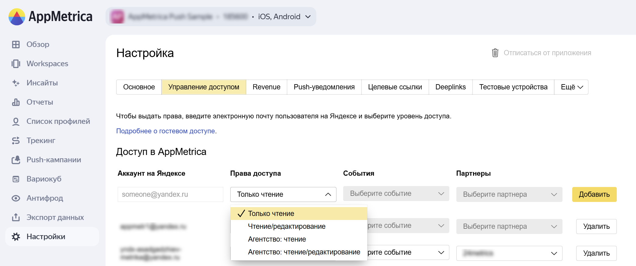 добавить сотрудника