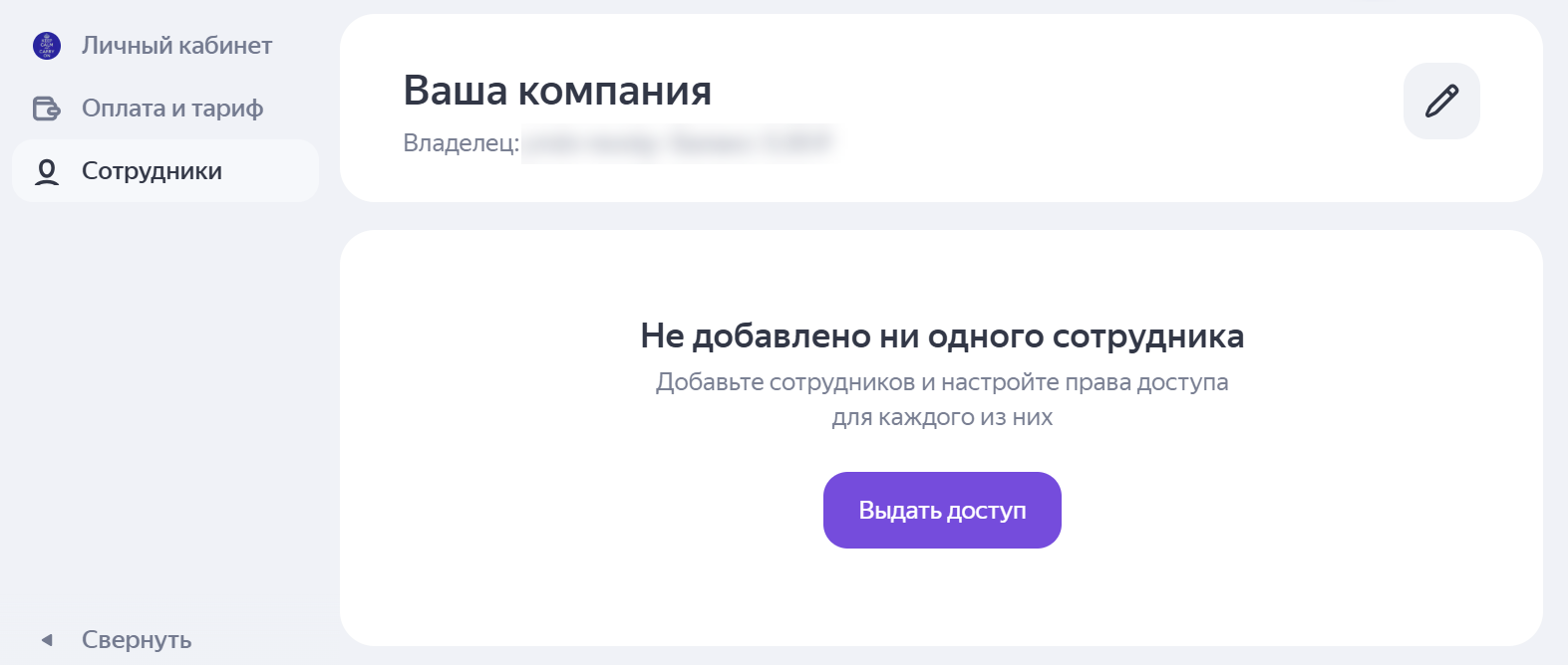 сотрудники