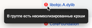 предупреждение