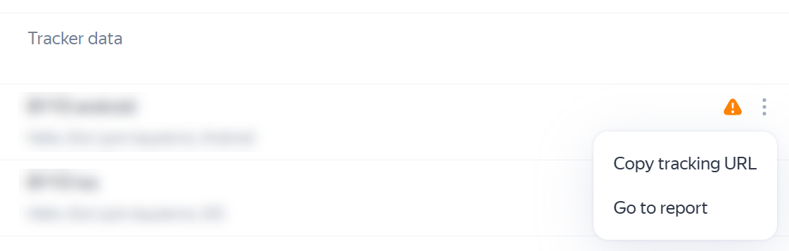 Actions in tracker list