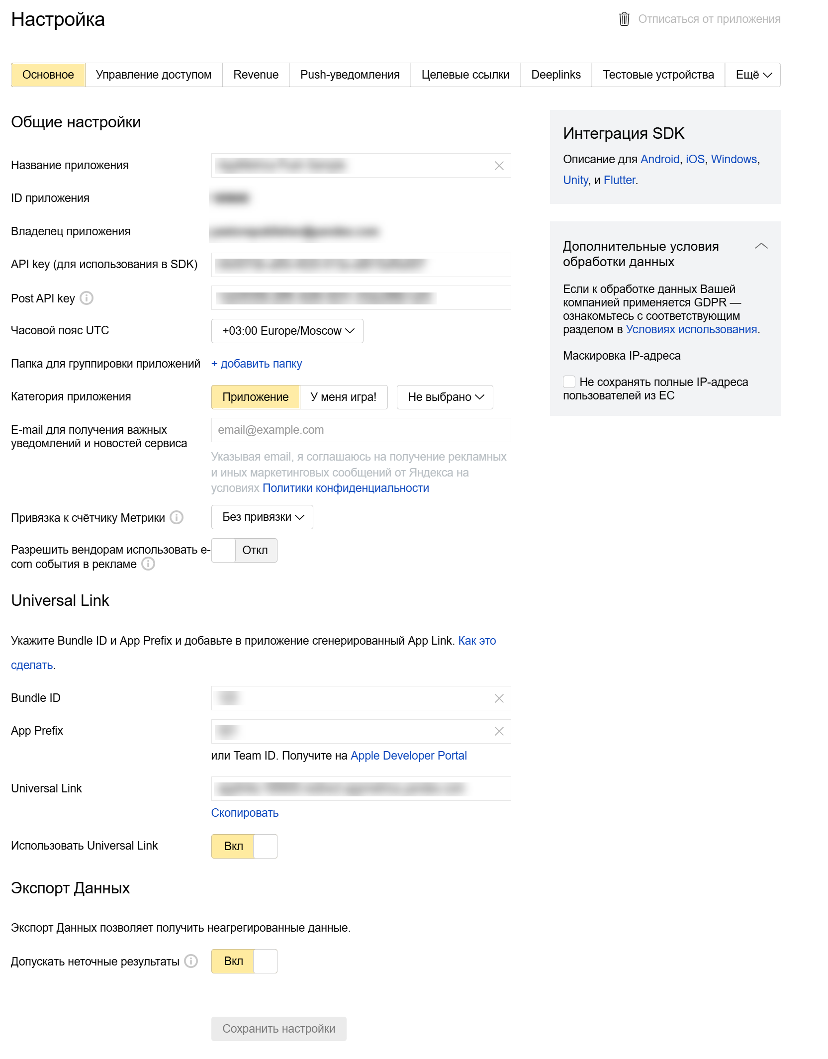 Пример настроек