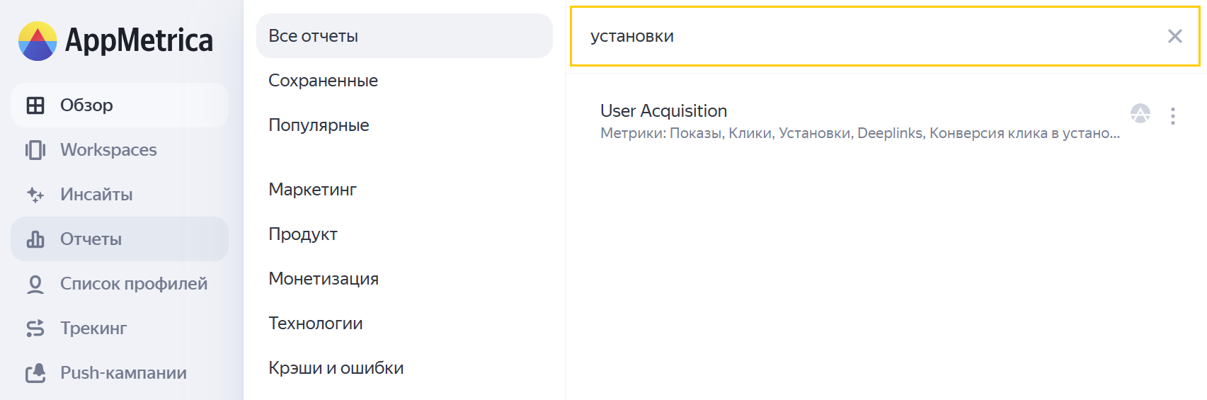 поиск