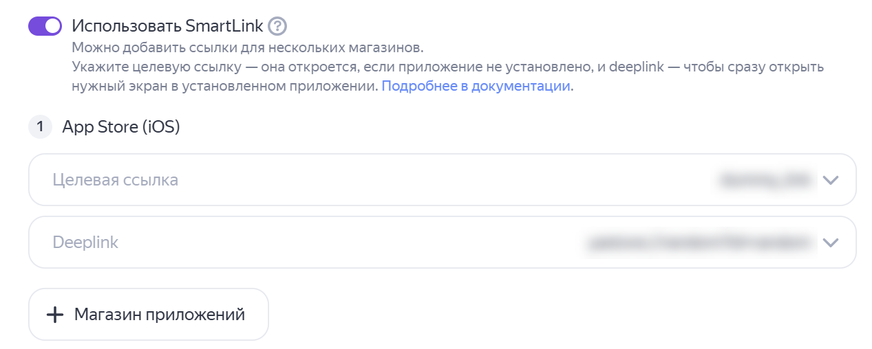 Настройка SmartLink