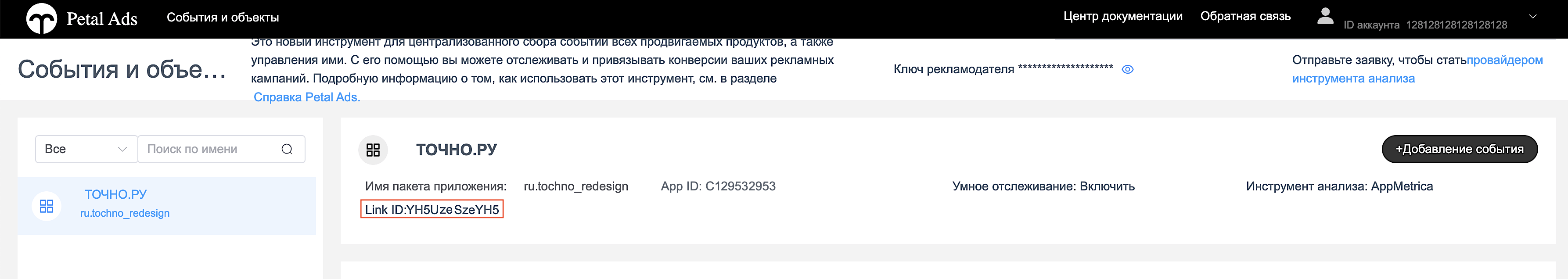 События и объекты