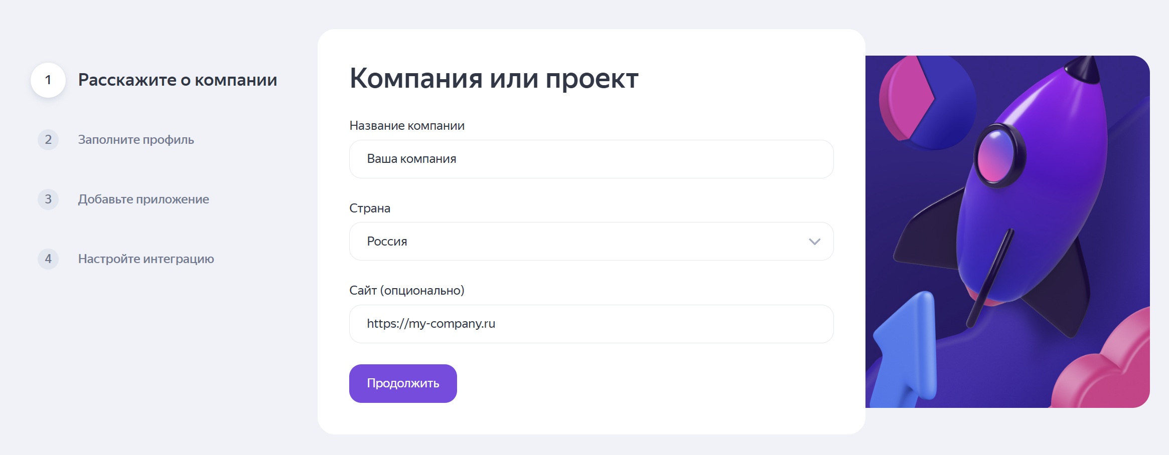 компания