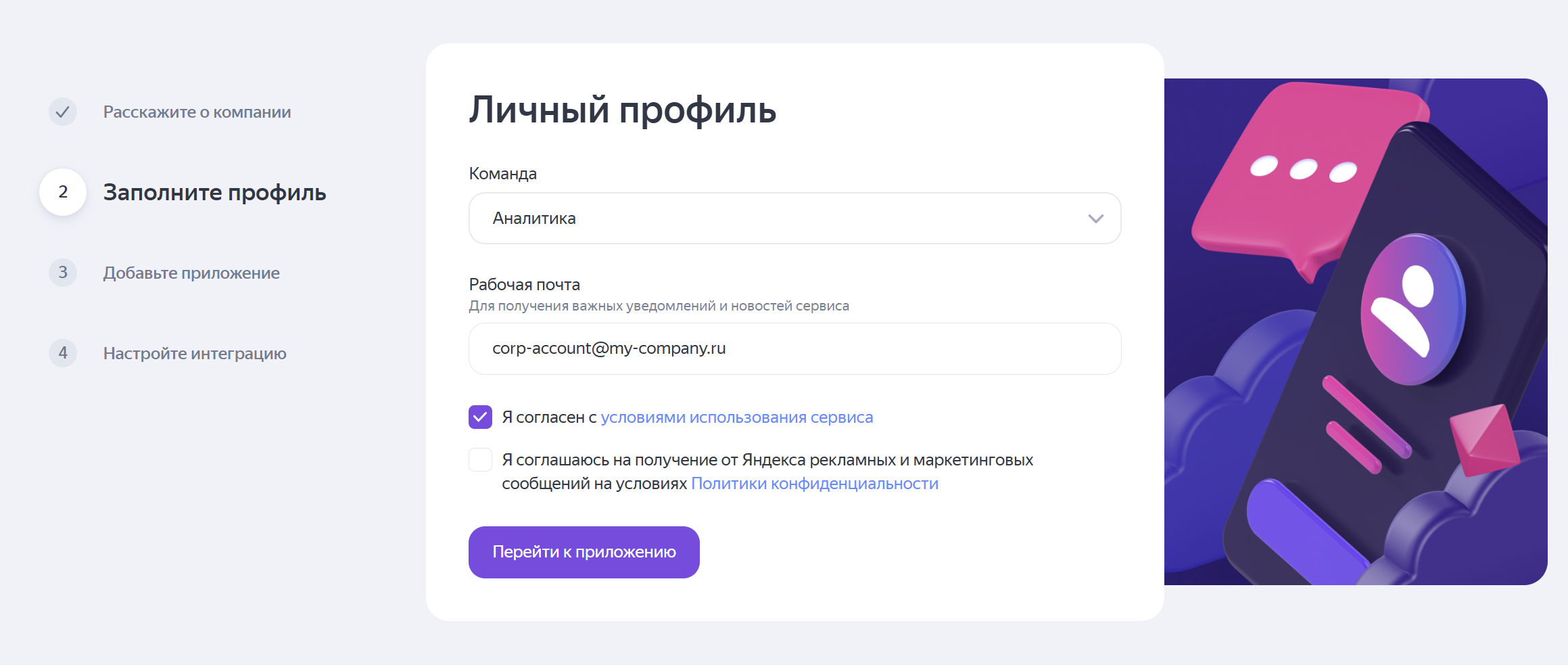 профиль