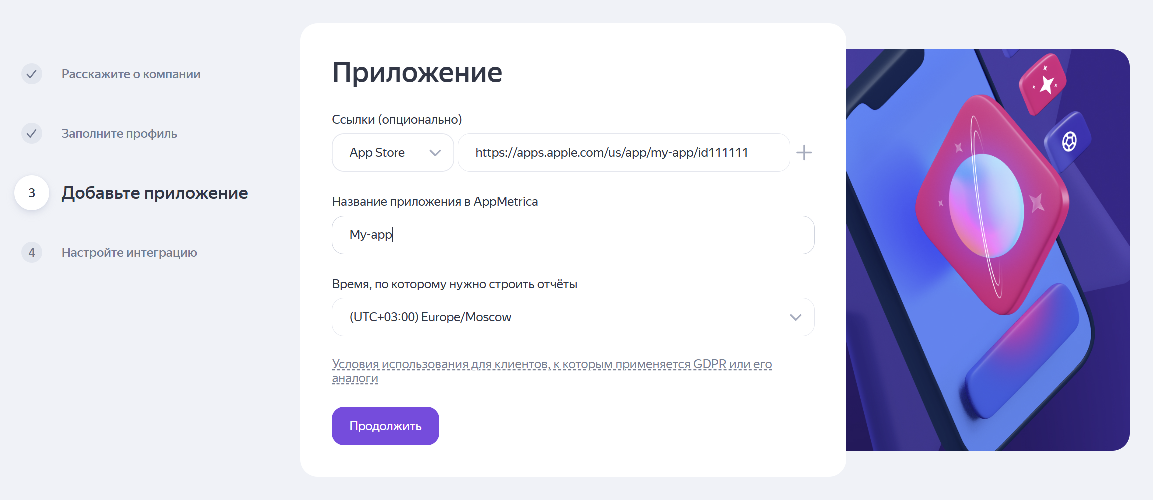 приложение
