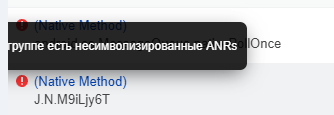 предупреждение
