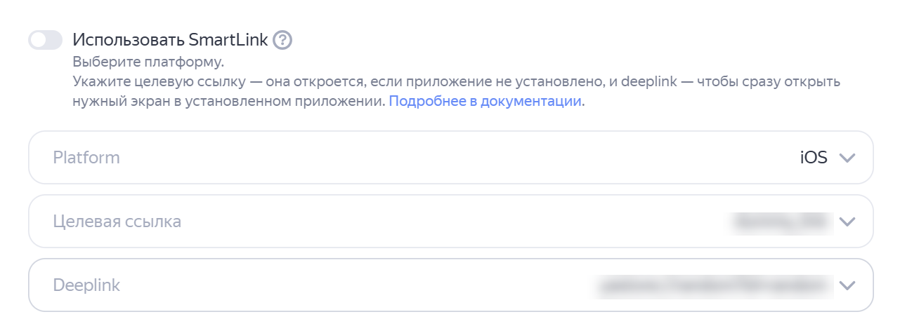 Настройка без SmartLink