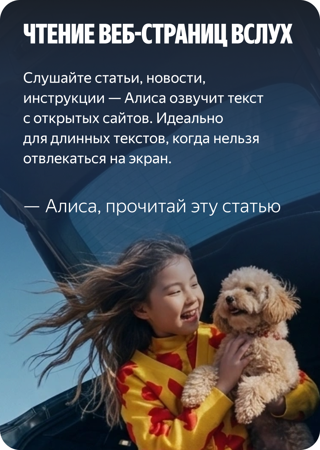 Чтение веб-страниц вслух