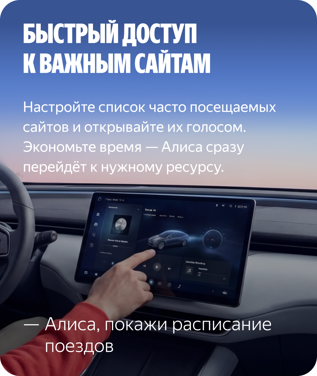 Быстрый доступ к важным сайтам