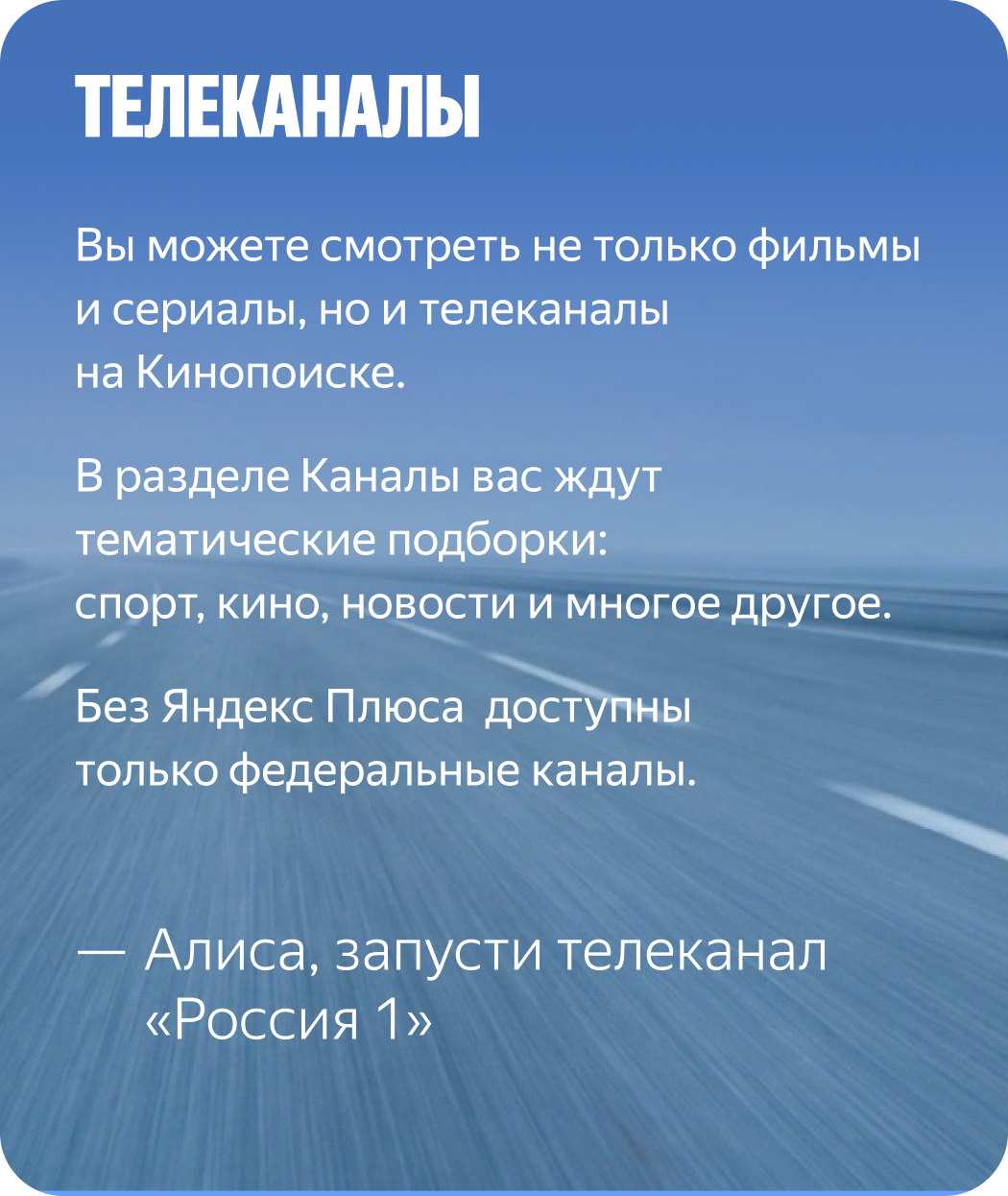 Телеканалы из кинопоиска