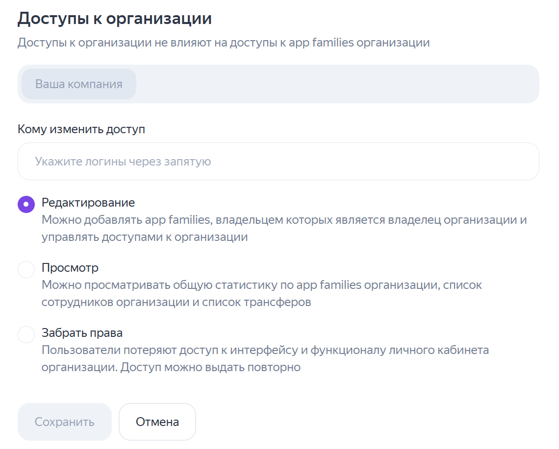 права доступа