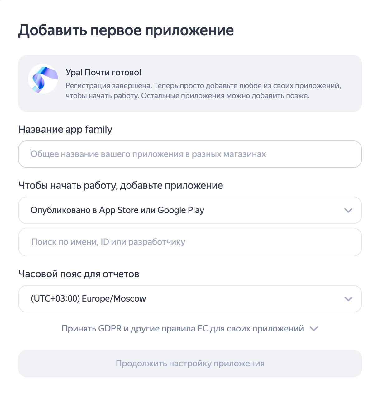 add-first-app