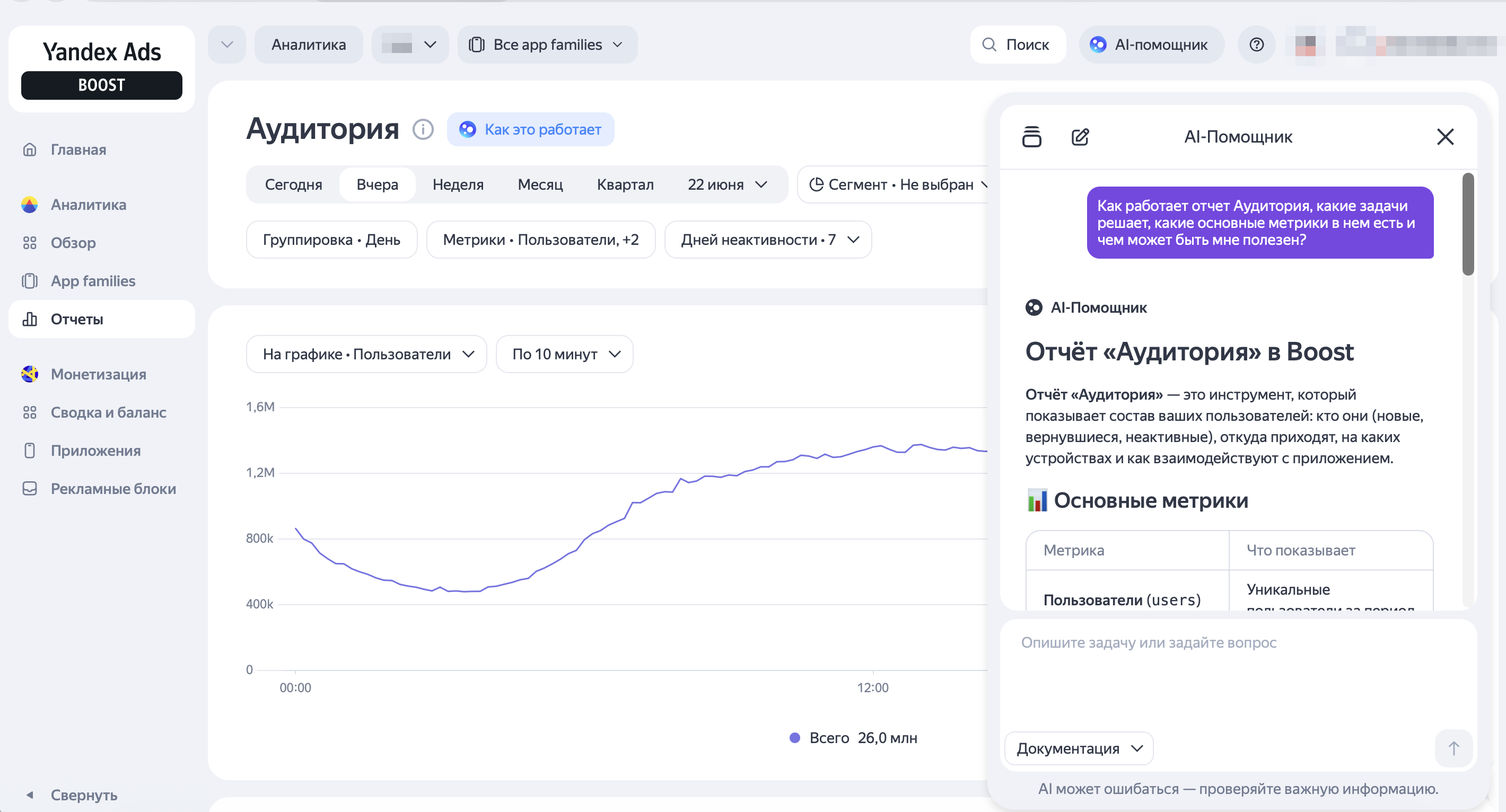 ai-помощник