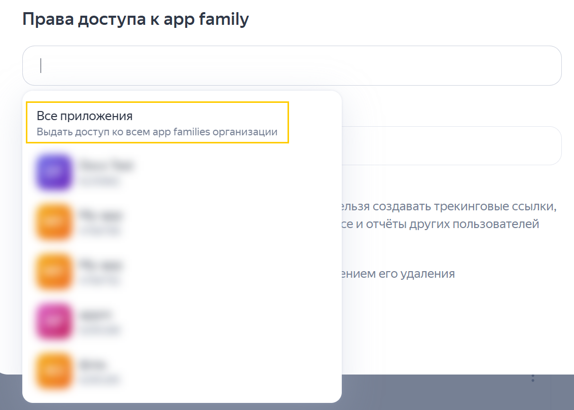 все app families