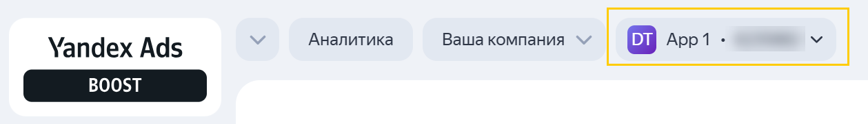переключение в app family