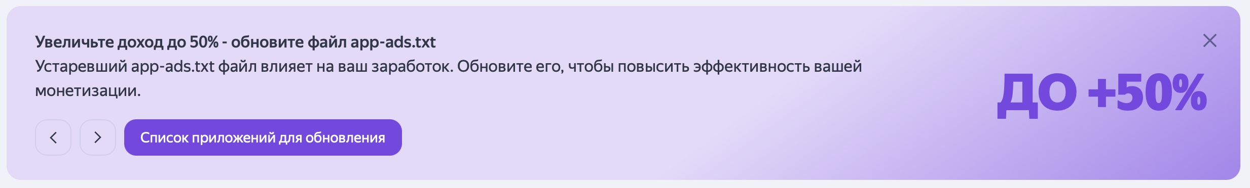дополнить файл app-ad.sdk