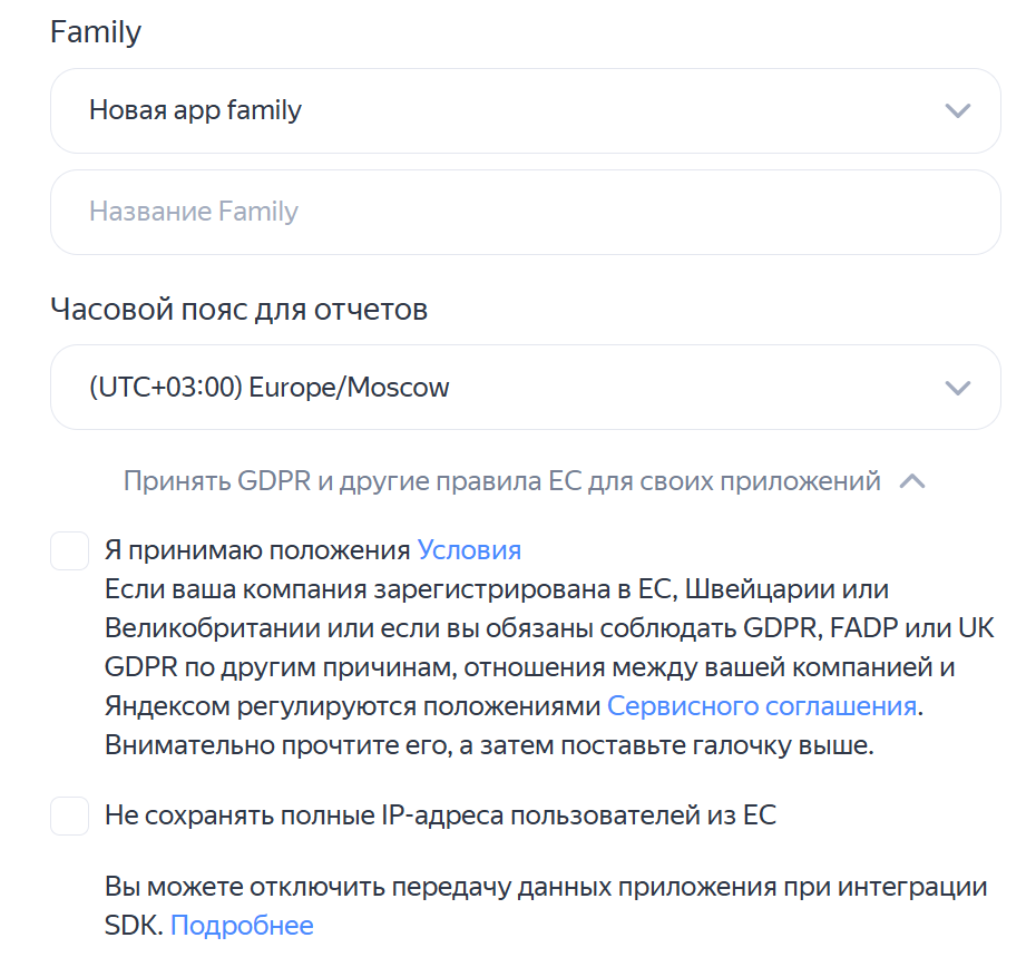 новая app family