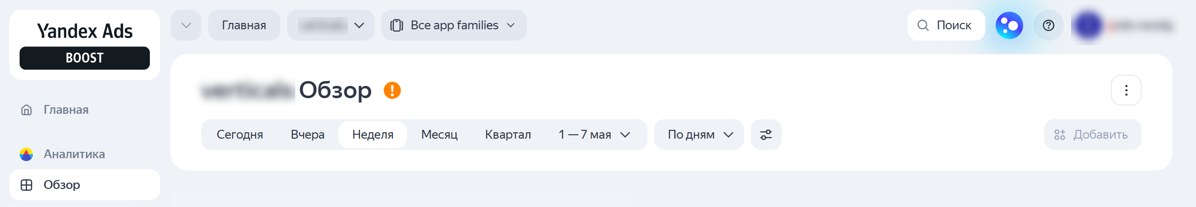 настройки воркспейса