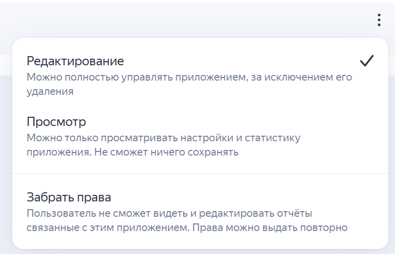 изменить права доступа