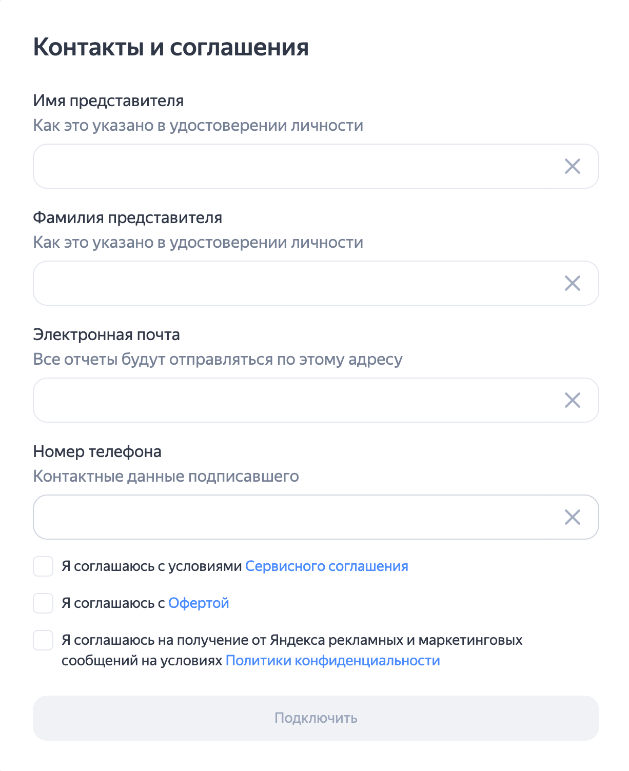 contacts-agreements