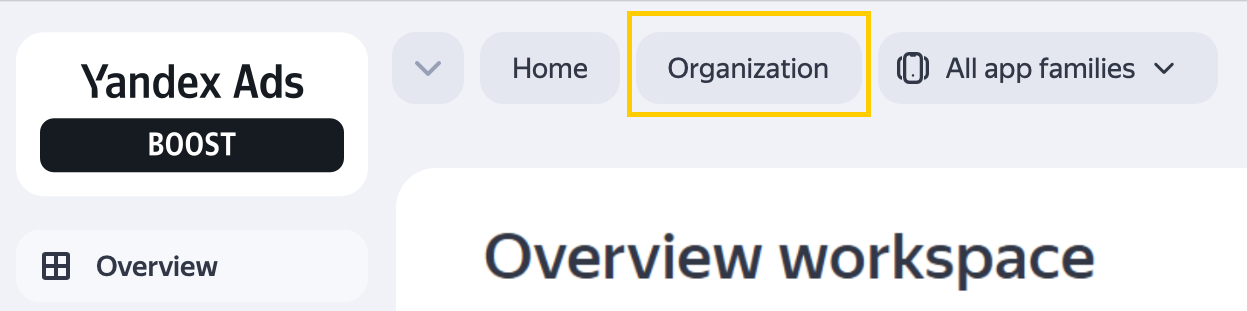 To organization