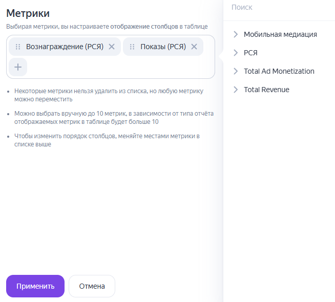 Метрики